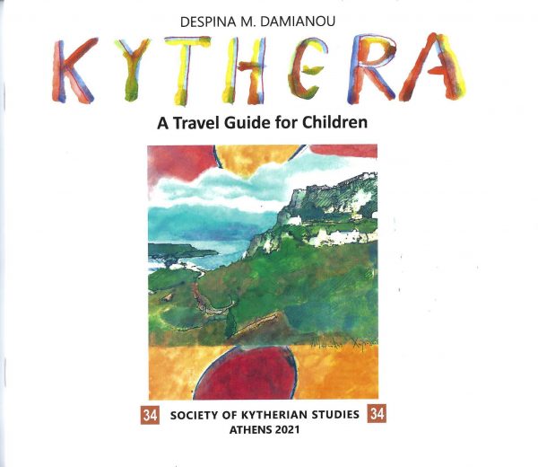 34.KYTHERA.A TRAVEL GUIDE FOR CHILDREN